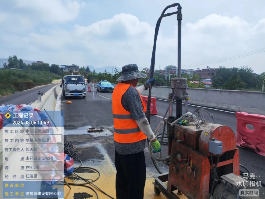 安塞地基沉降注浆加固材料有哪些