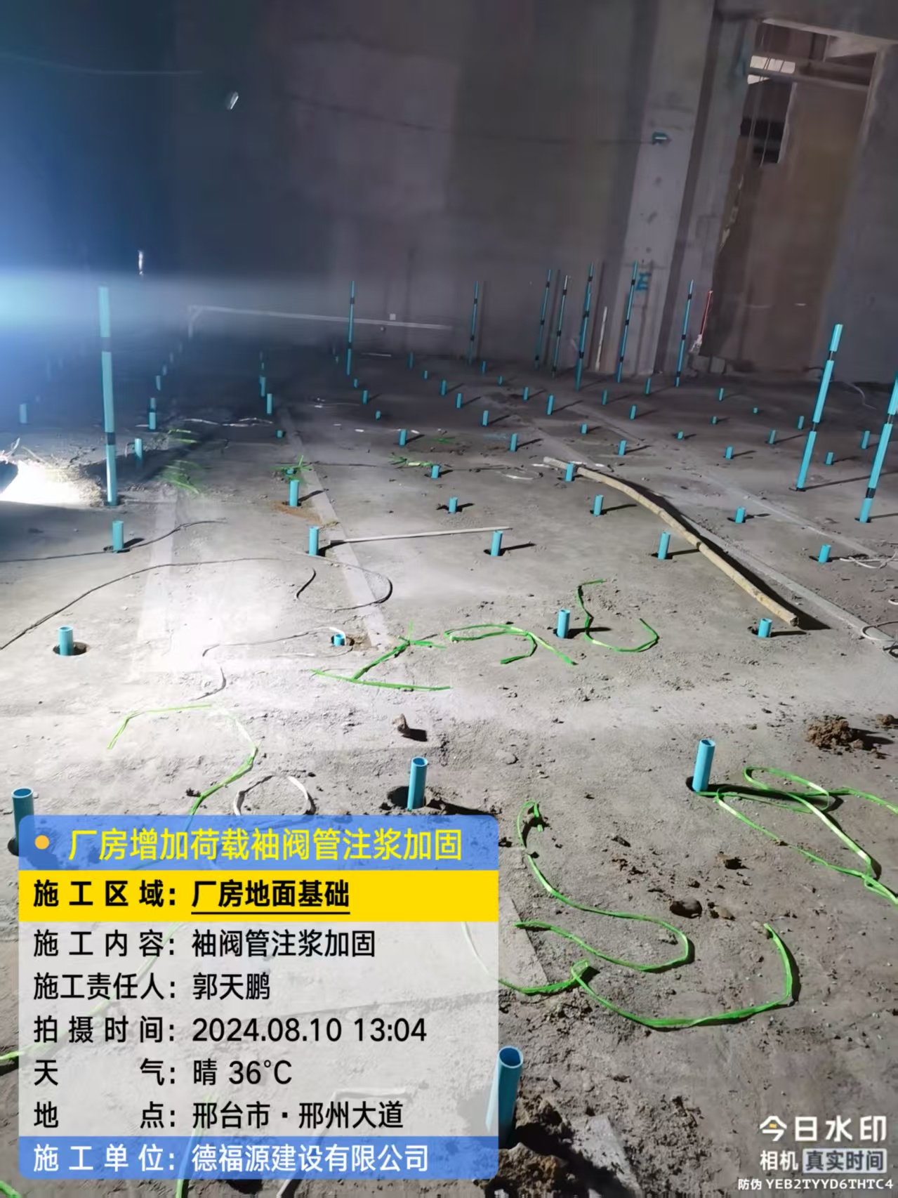 安塞袖阀管注浆施工