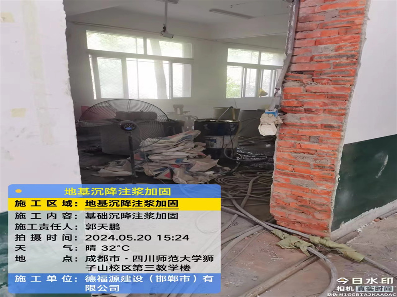 安塞高压旋喷注浆在地基下沉注浆加固中的应用