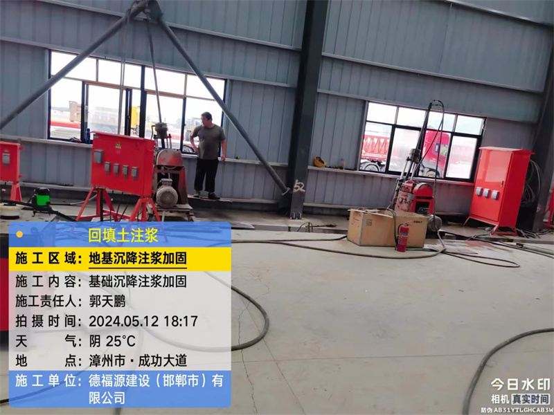 安塞地基下沉注浆加固后的房屋稳固性评价